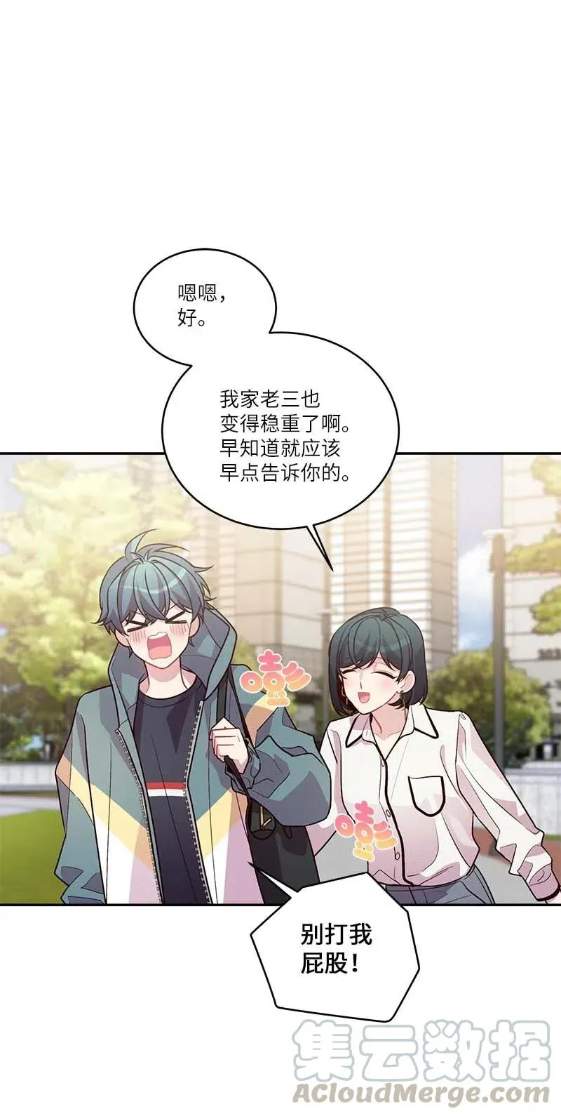 84 偏见 第49页