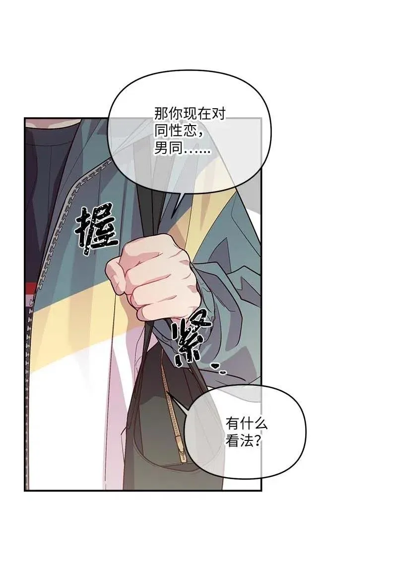 84 偏见 第51页