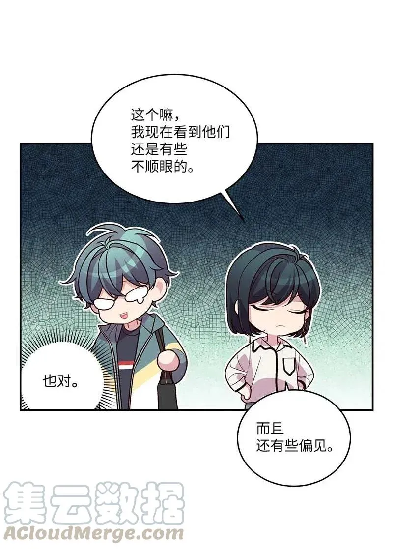 84 偏见 第52页