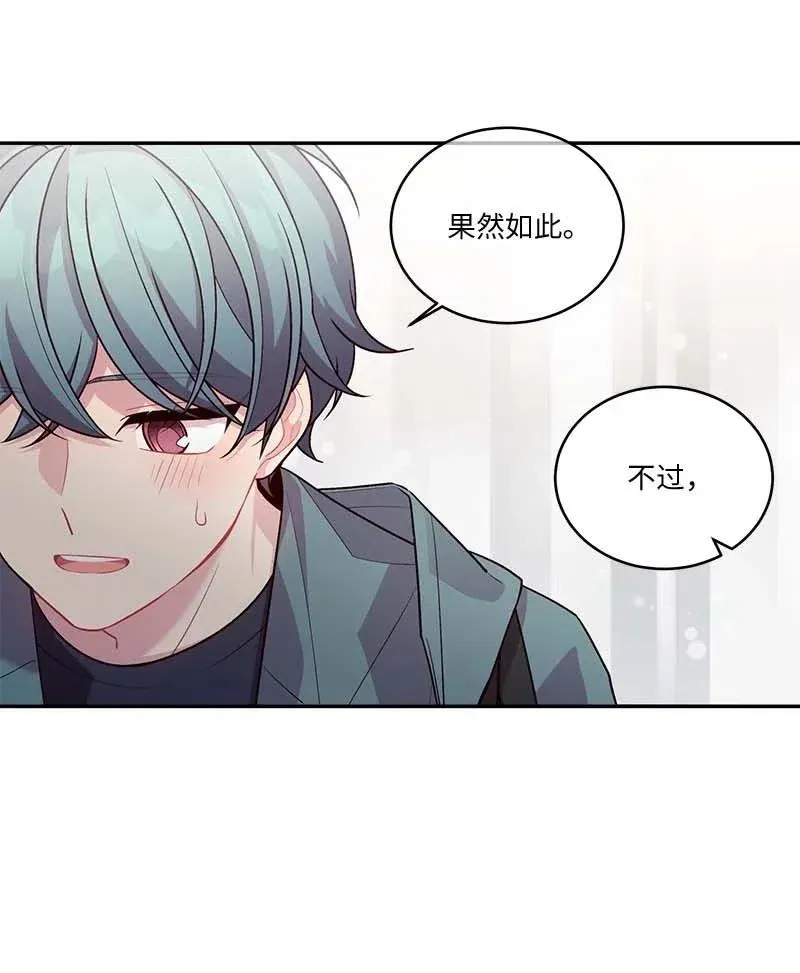 84 偏见 第53页