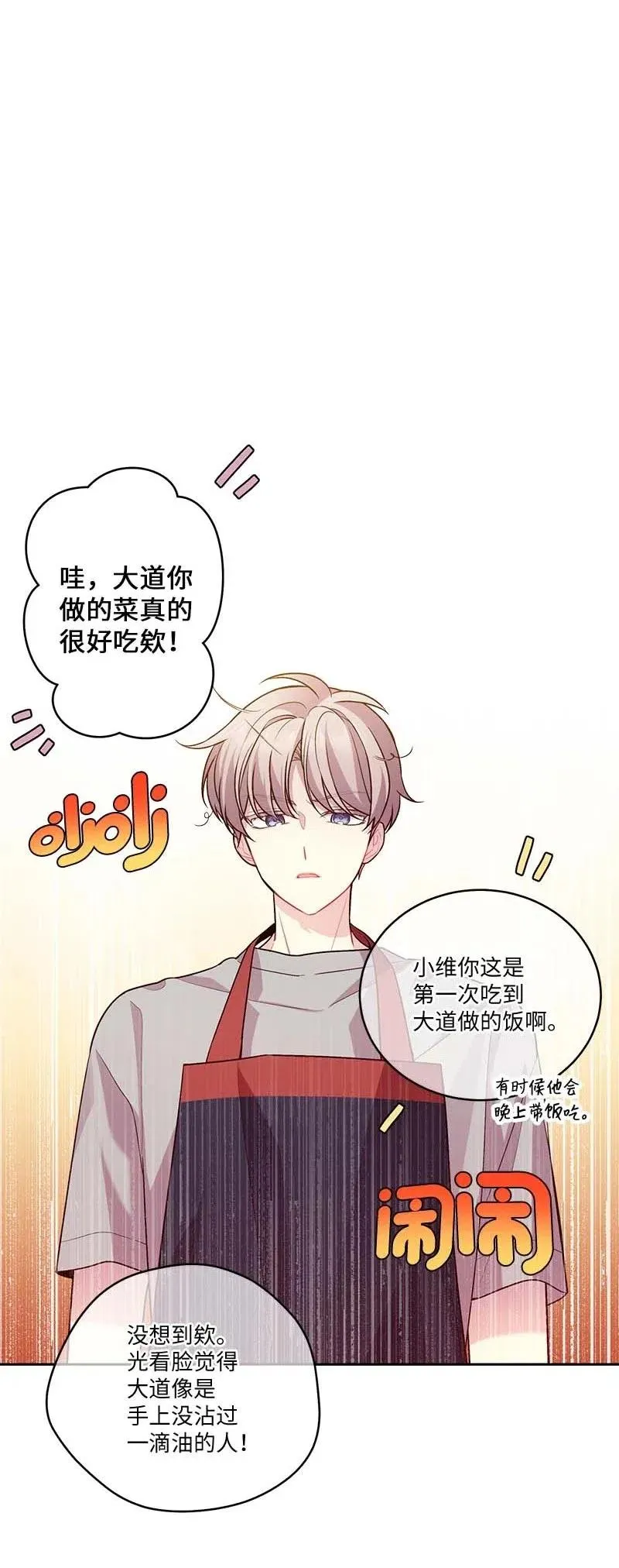 83 大道的画 第24页