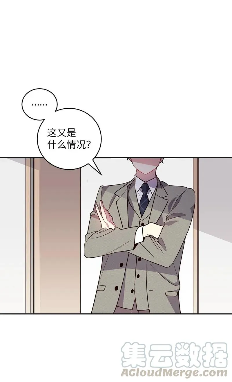 17 难道他喜欢我？ 第1页