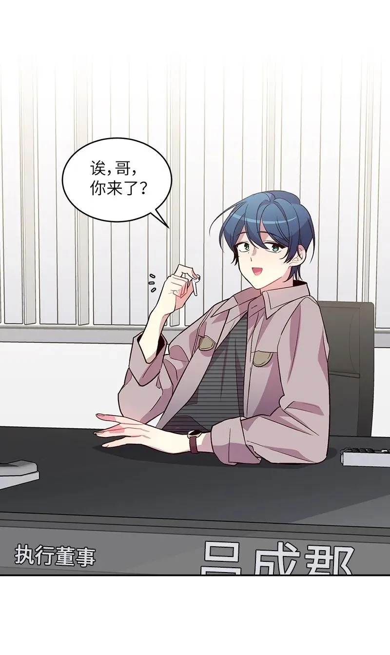 17 难道他喜欢我？ 第2页