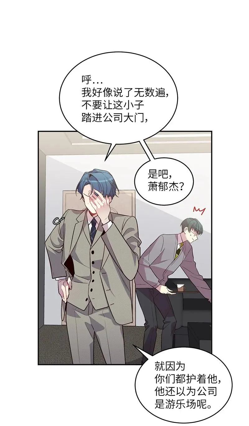 17 难道他喜欢我？ 第3页