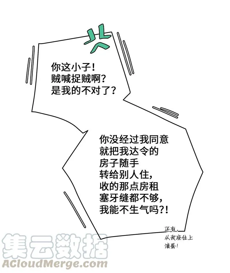17 难道他喜欢我？ 第5页