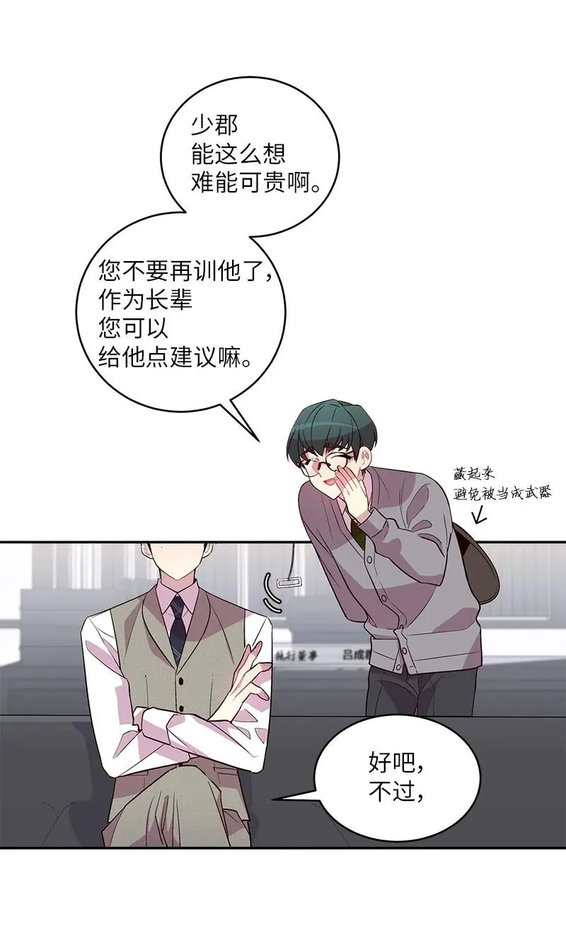 17 难道他喜欢我？ 第10页