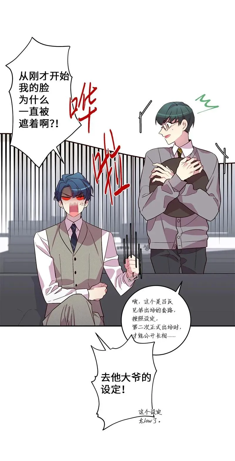 17 难道他喜欢我？ 第11页
