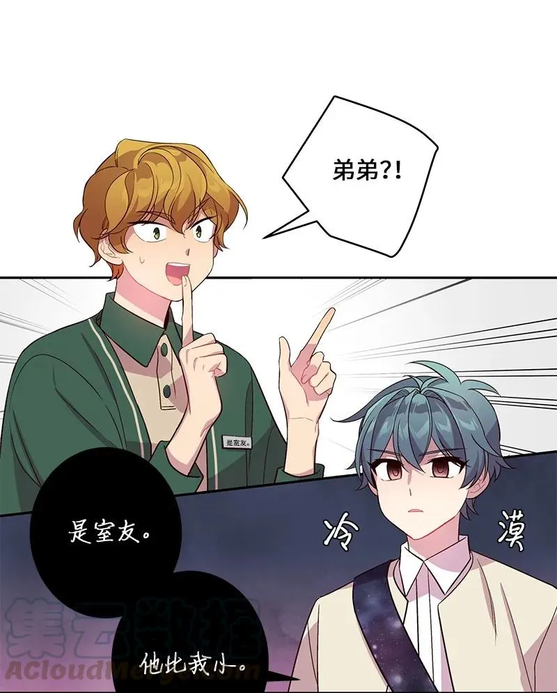 17 难道他喜欢我？ 第21页