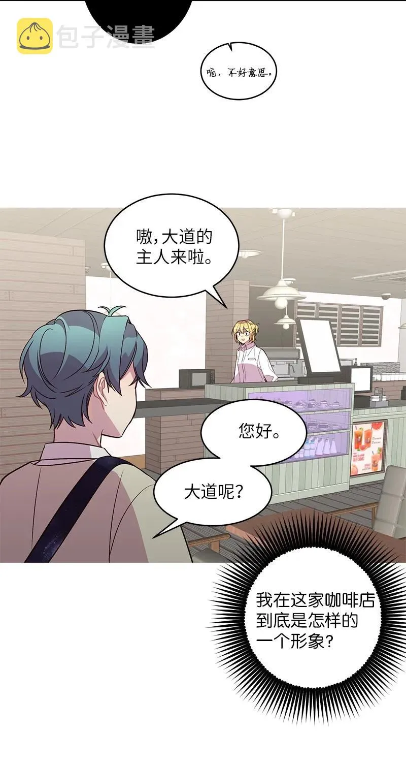 17 难道他喜欢我？ 第22页