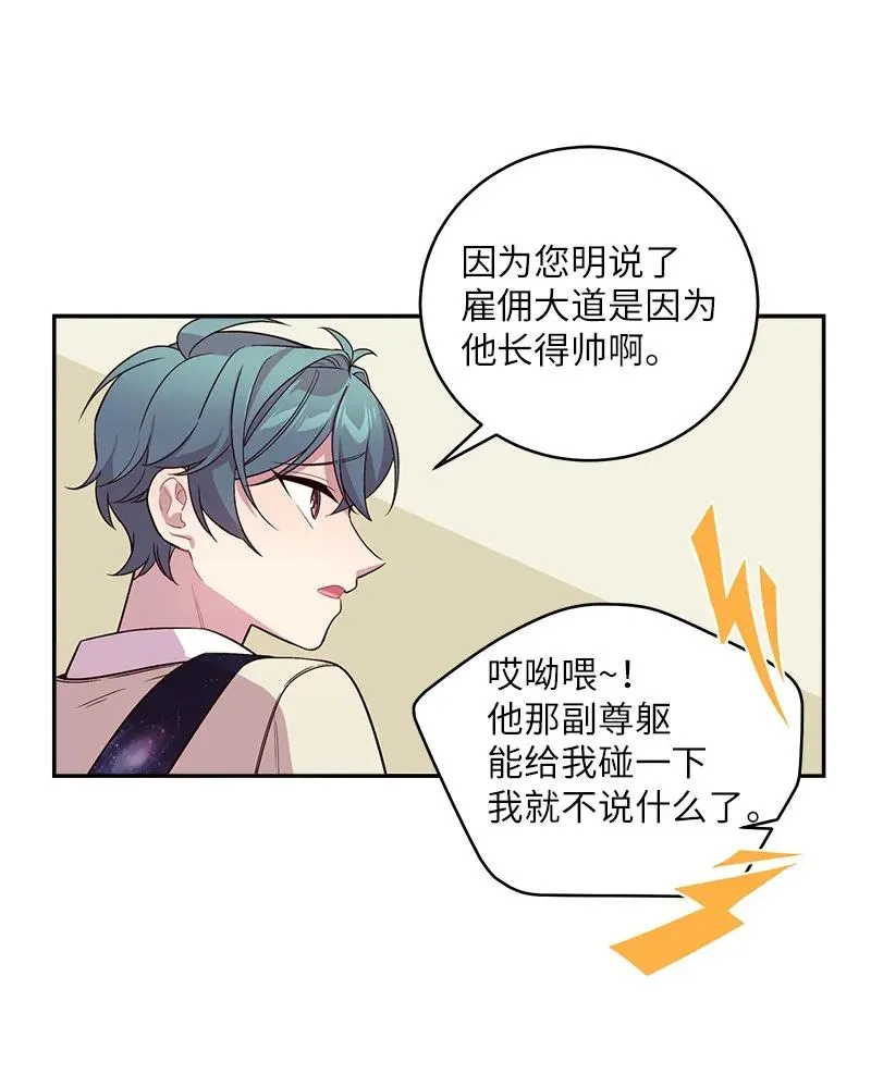 17 难道他喜欢我？ 第26页