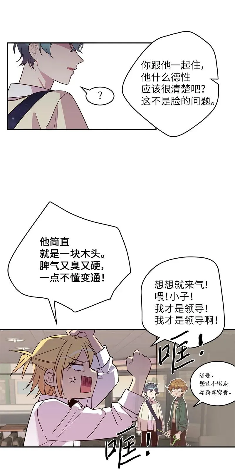 17 难道他喜欢我？ 第27页
