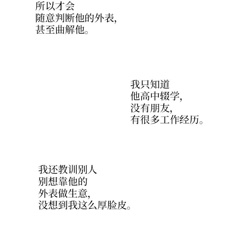 17 难道他喜欢我？ 第34页