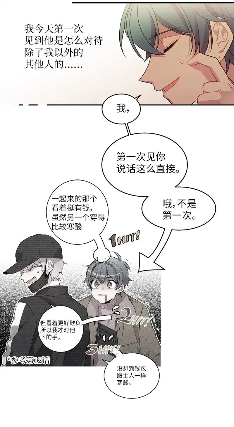 17 难道他喜欢我？ 第35页