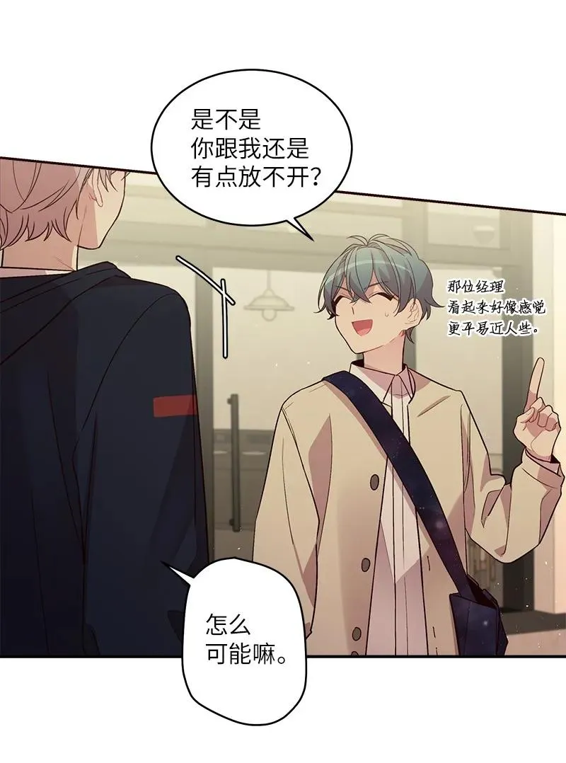 17 难道他喜欢我？ 第36页