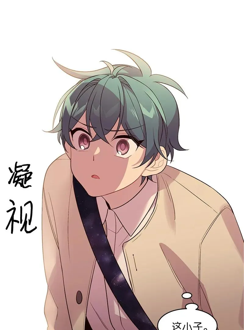 17 难道他喜欢我？ 第39页