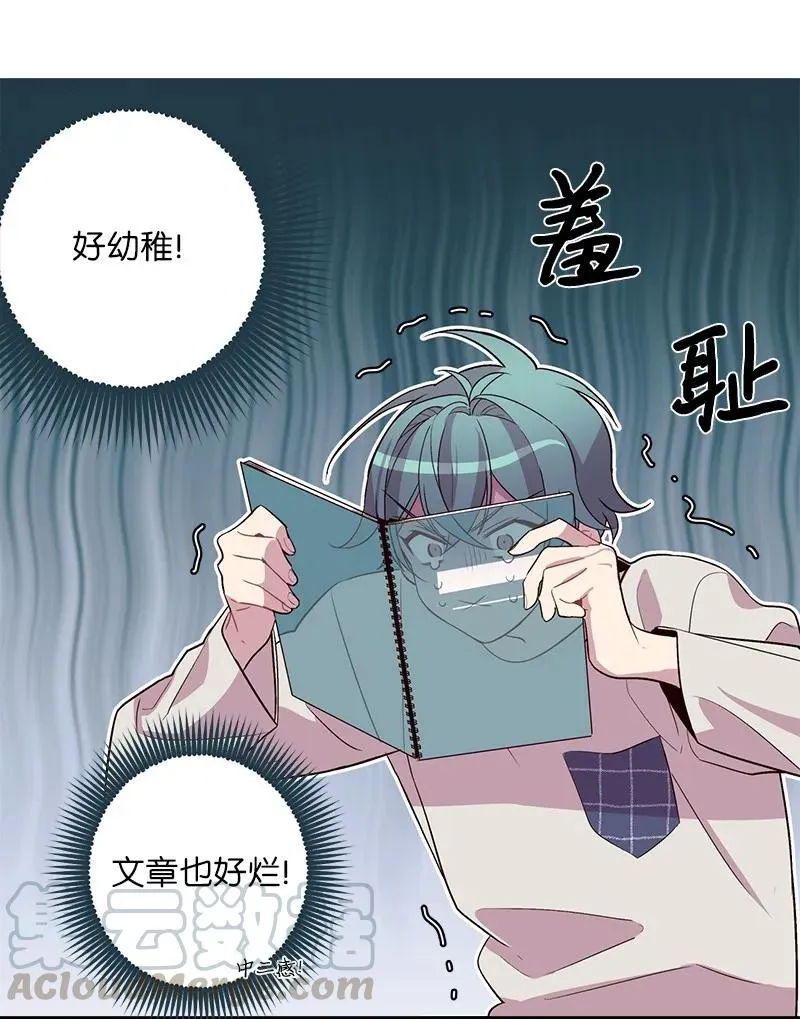 17 难道他喜欢我？ 第49页