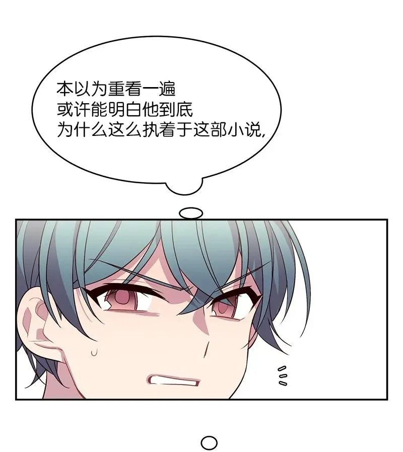 17 难道他喜欢我？ 第51页