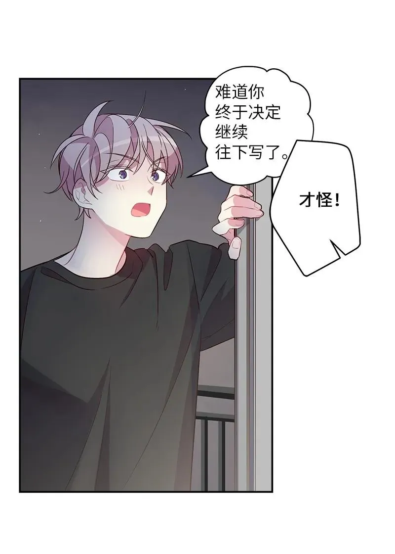 17 难道他喜欢我？ 第56页