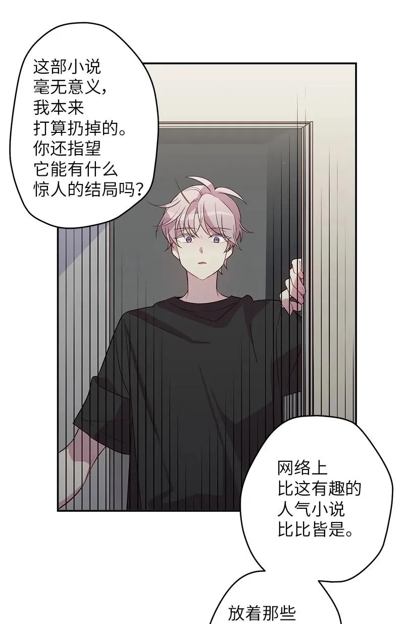 17 难道他喜欢我？ 第58页