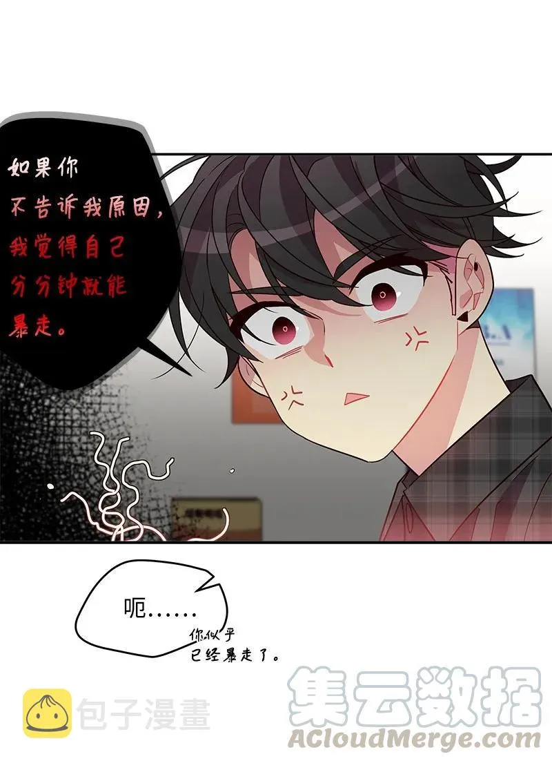 18 想要多了解你 第5页