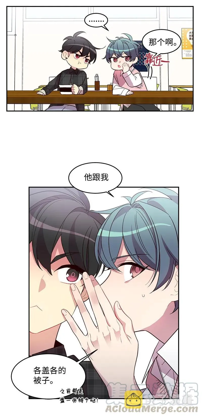 18 想要多了解你 第9页