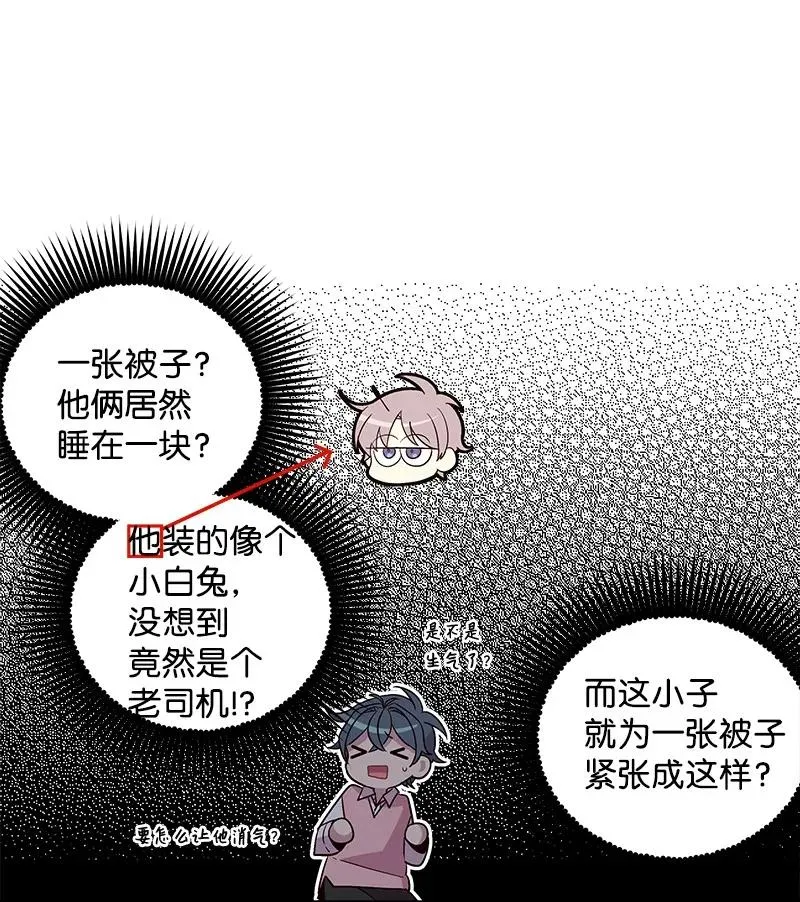 18 想要多了解你 第11页