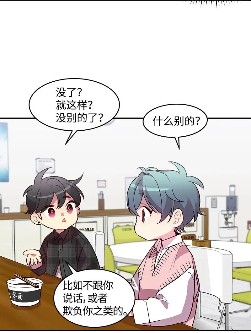 18 想要多了解你 第12页