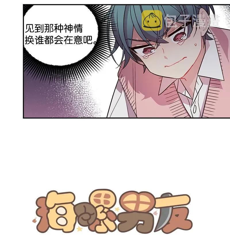 18 想要多了解你 第15页