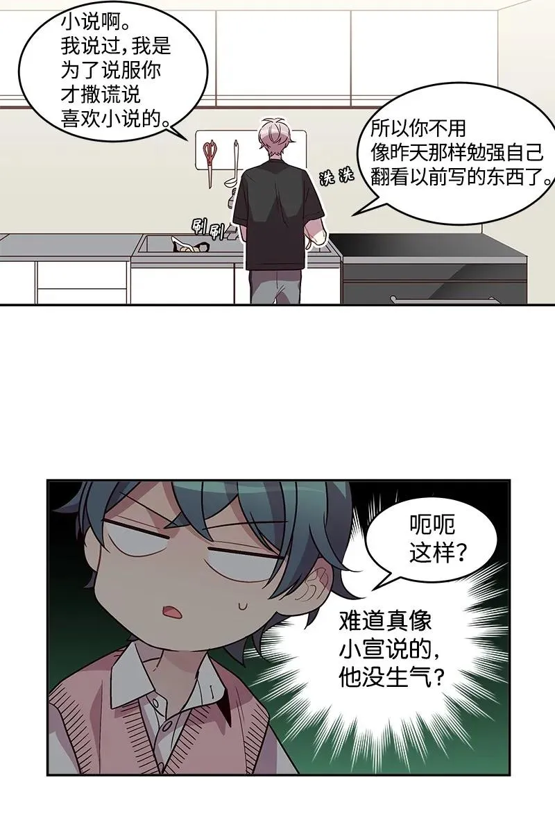 18 想要多了解你 第18页