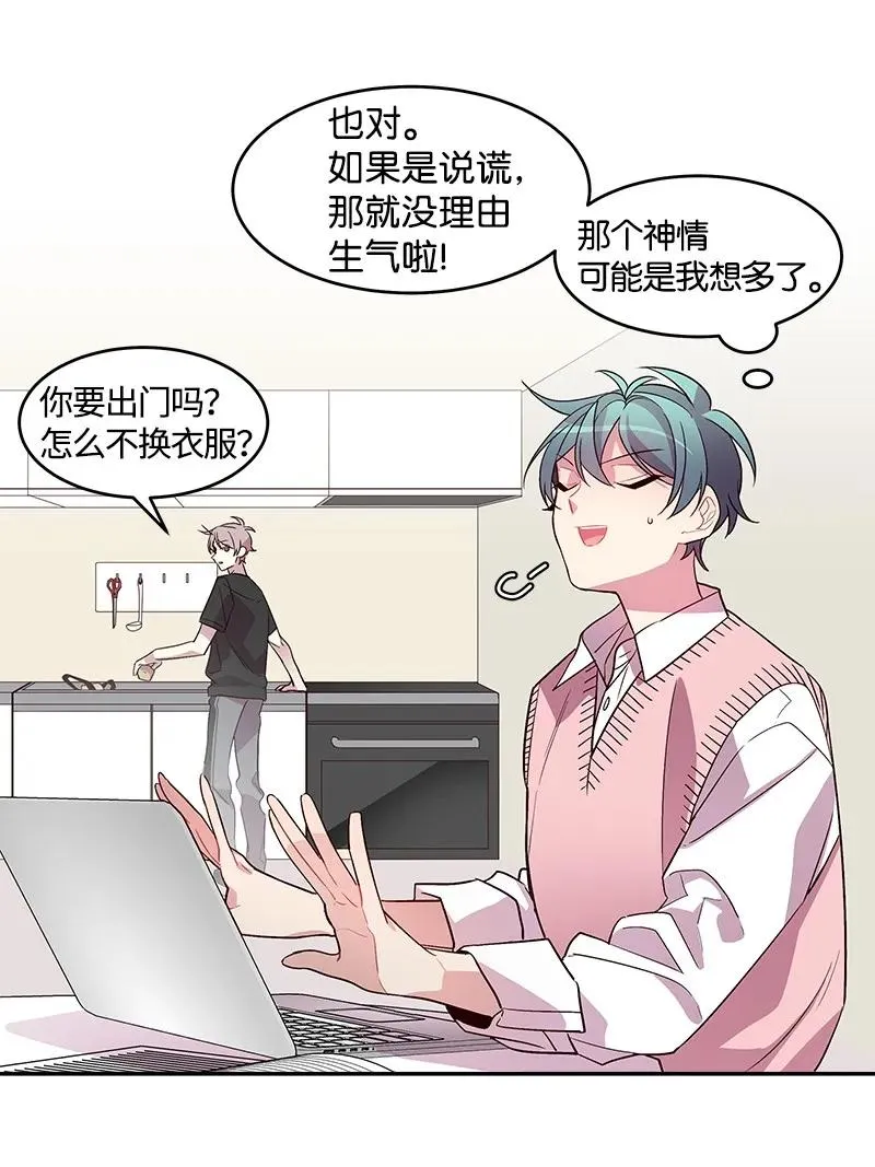 18 想要多了解你 第19页