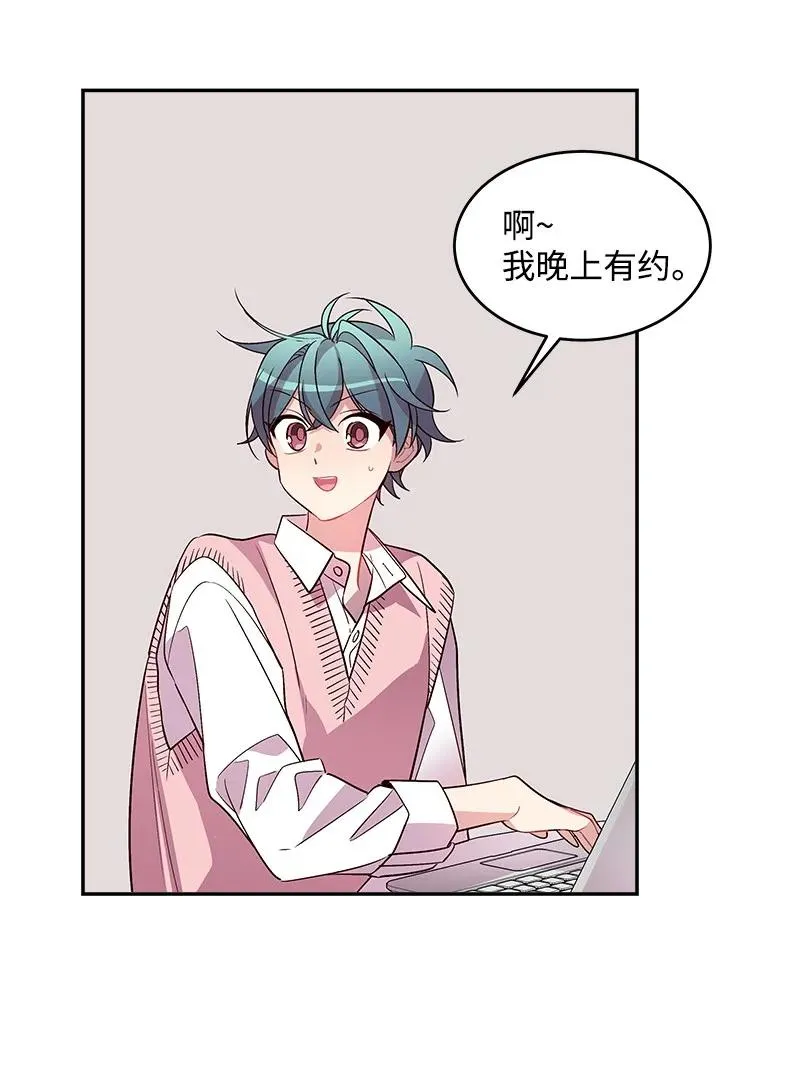 18 想要多了解你 第20页