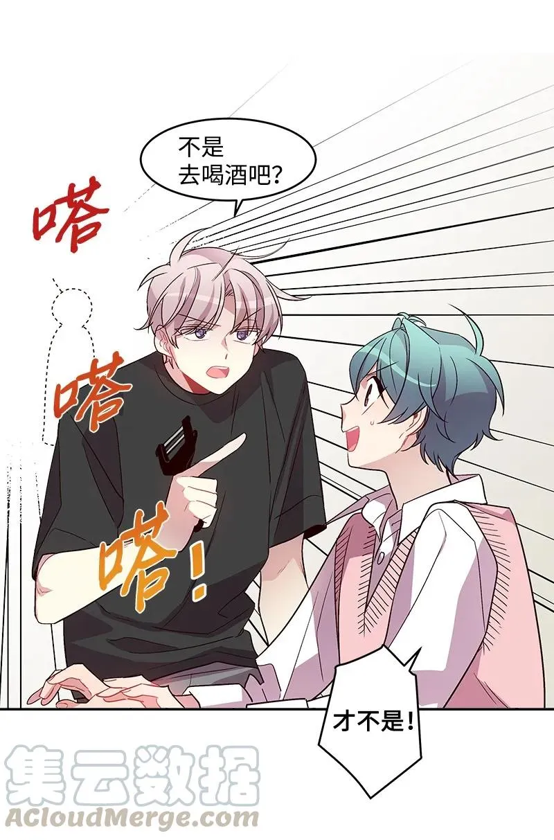 18 想要多了解你 第21页