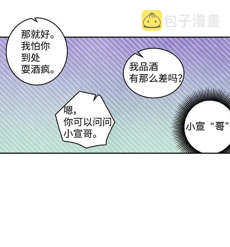 18 想要多了解你 第22页