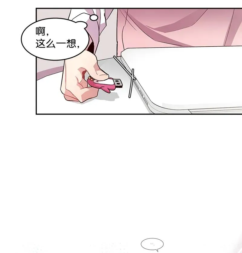 18 想要多了解你 第24页