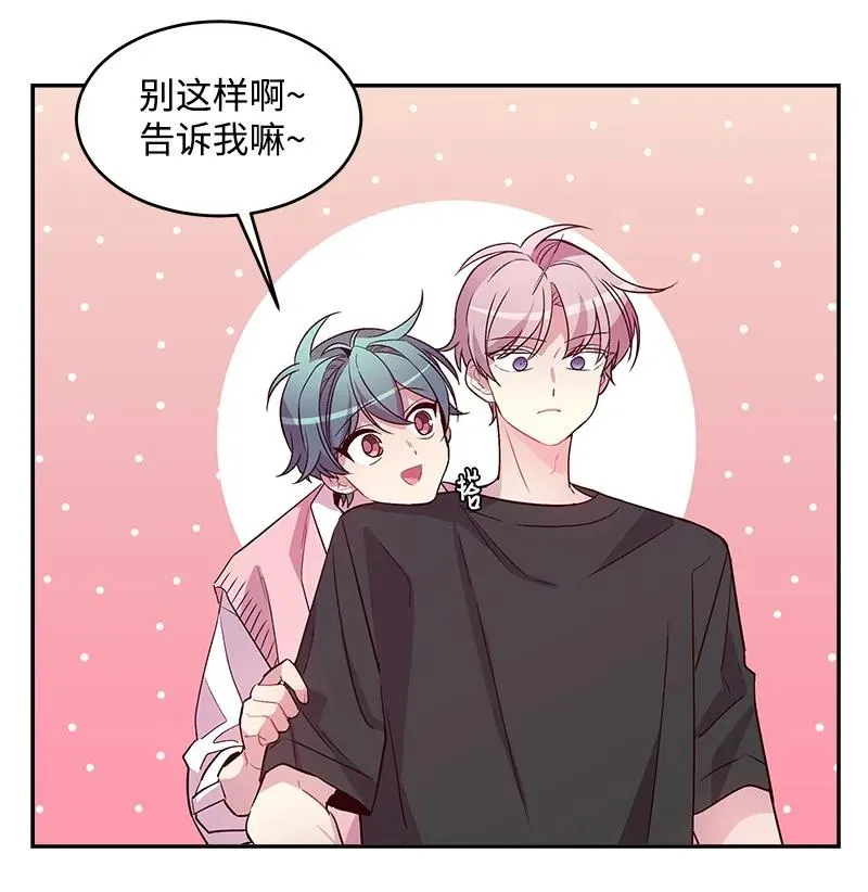 18 想要多了解你 第27页