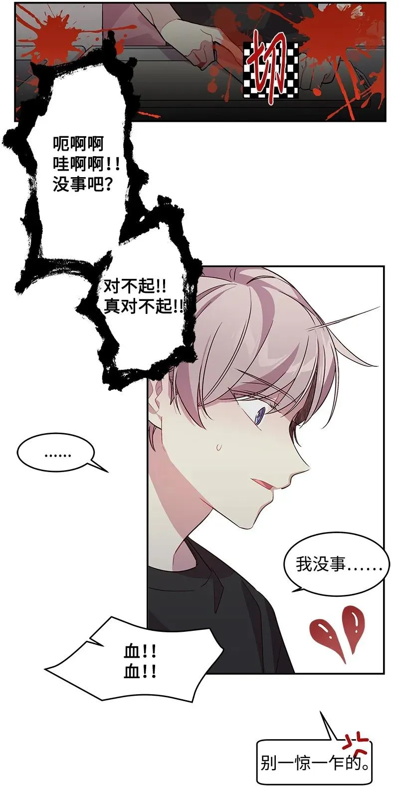 18 想要多了解你 第28页