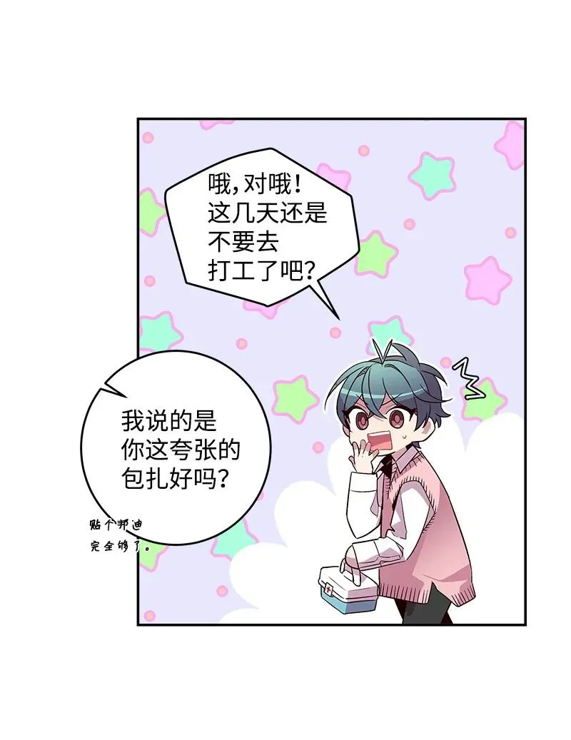 18 想要多了解你 第30页