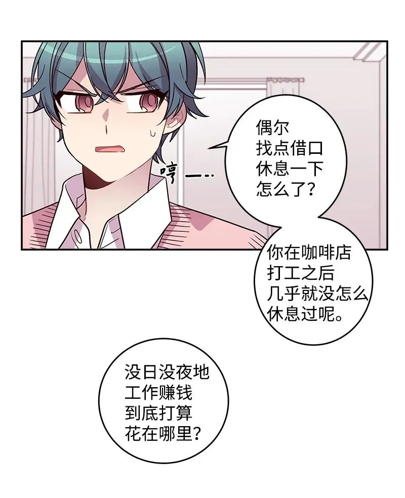 18 想要多了解你 第32页