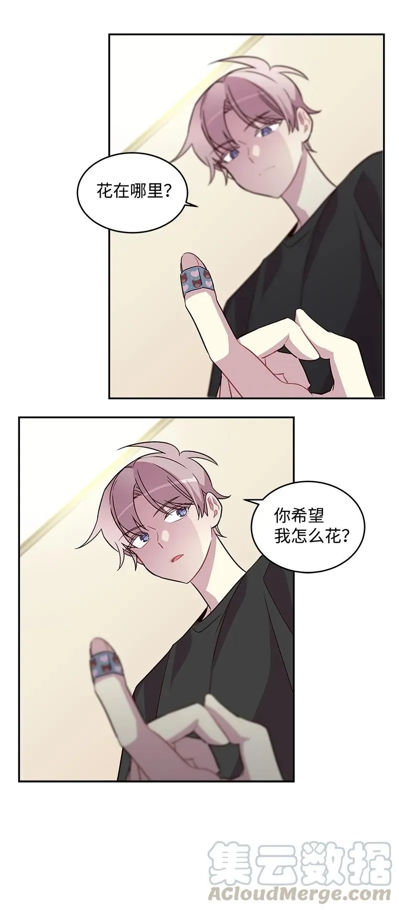 18 想要多了解你 第33页