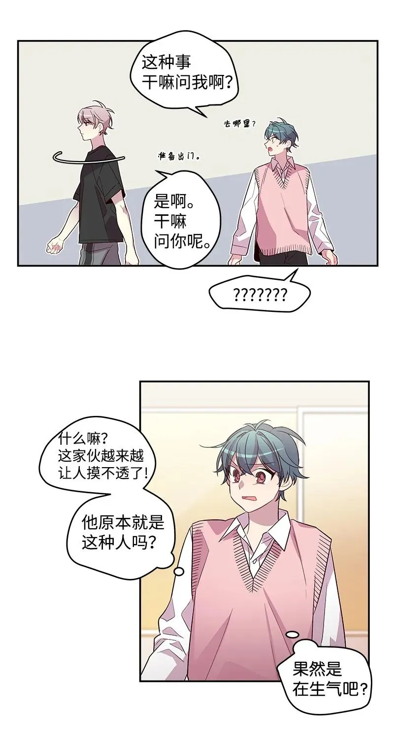 18 想要多了解你 第34页