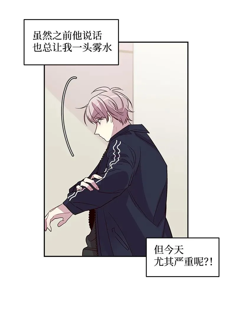 18 想要多了解你 第35页