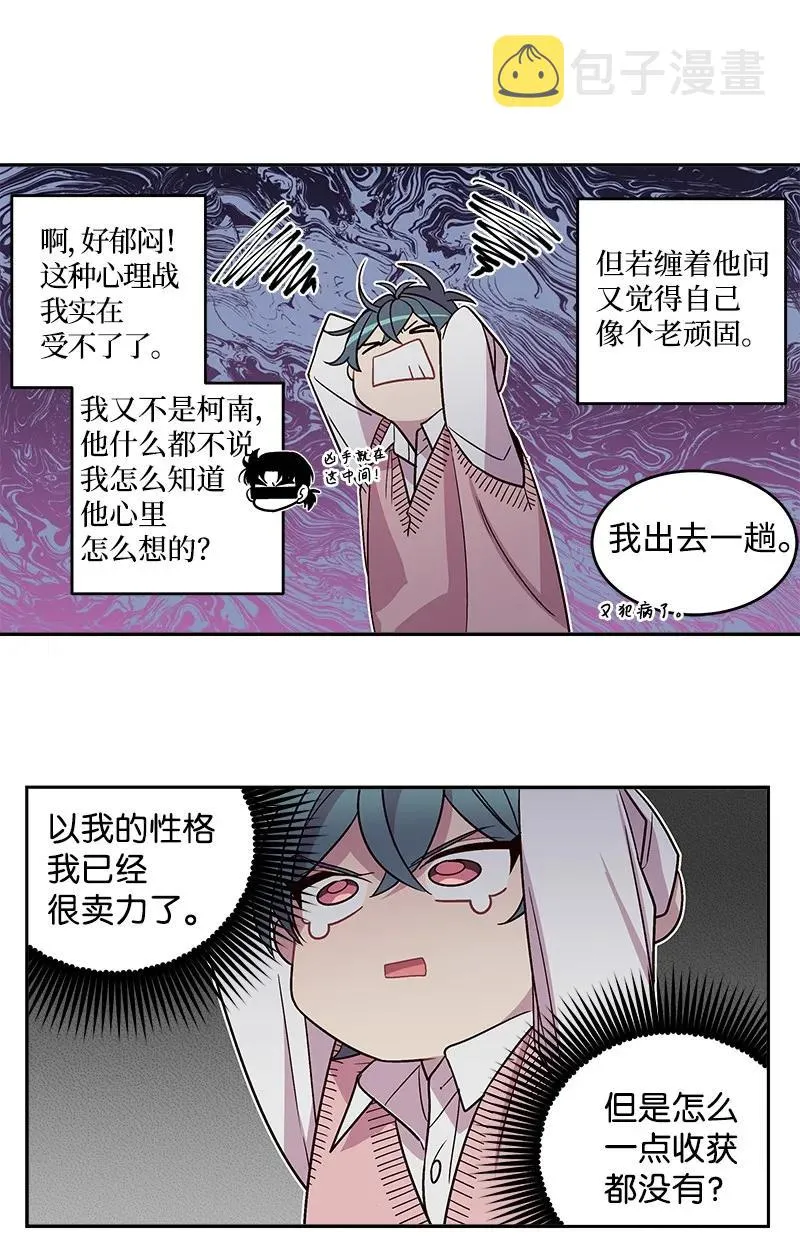 18 想要多了解你 第36页