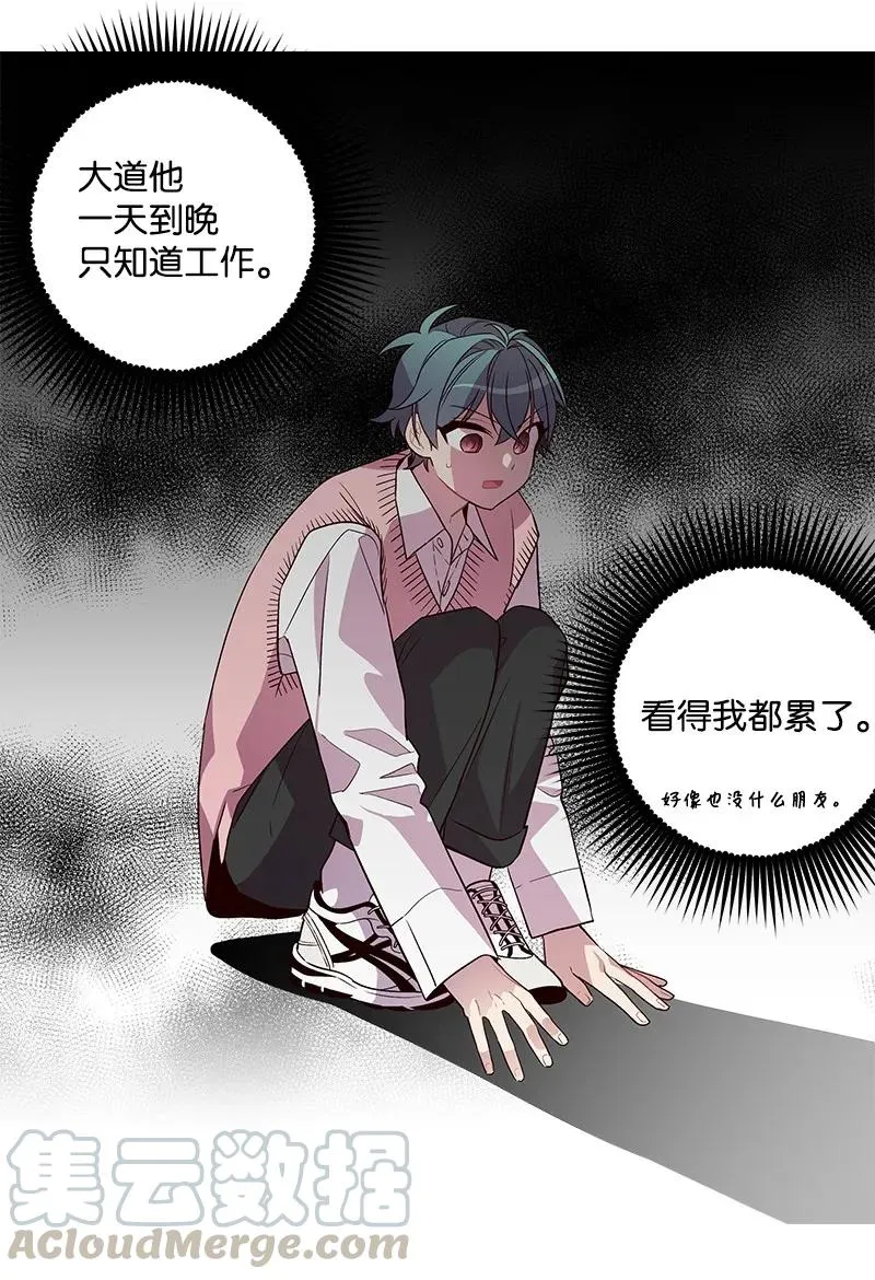 18 想要多了解你 第41页
