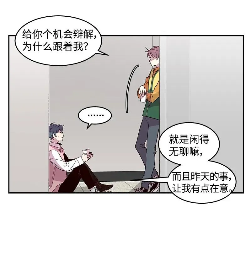 18 想要多了解你 第46页