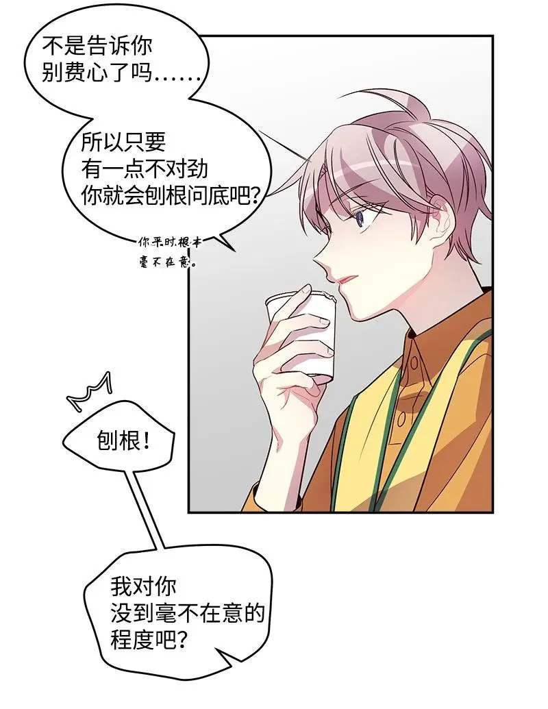 18 想要多了解你 第47页