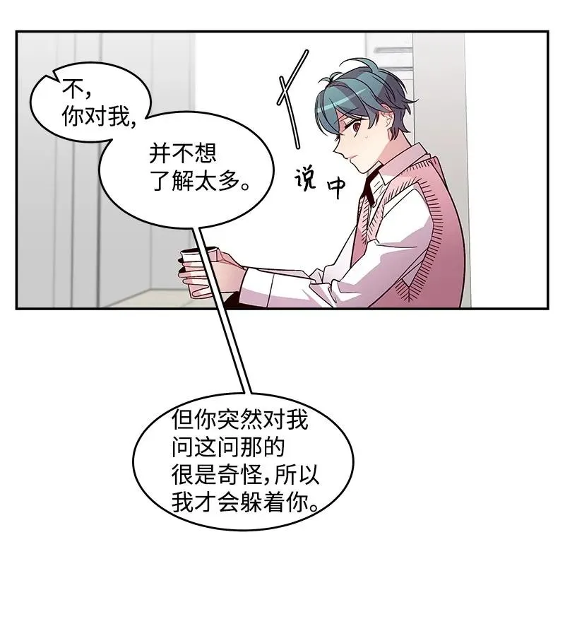 18 想要多了解你 第48页