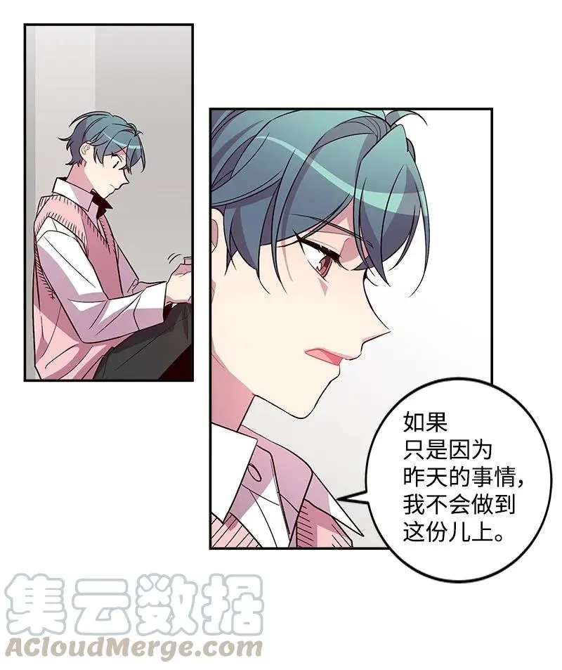 18 想要多了解你 第49页
