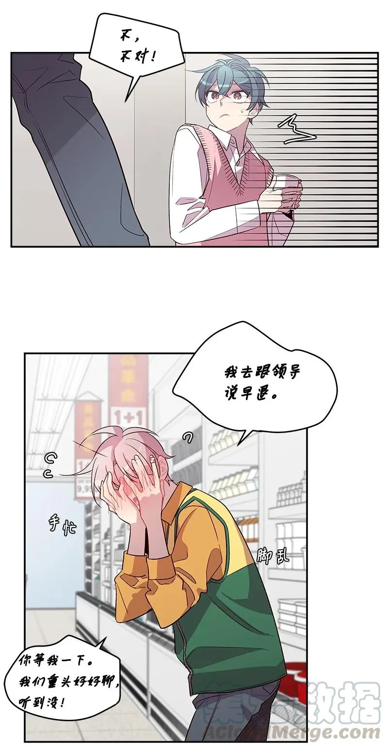 18 想要多了解你 第53页