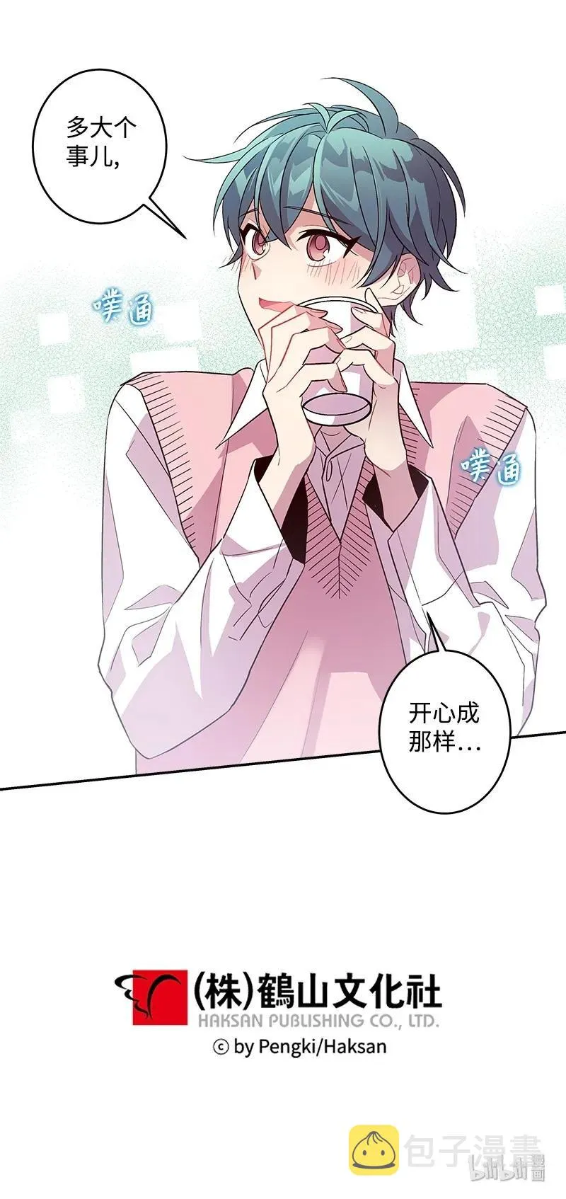 18 想要多了解你 第55页