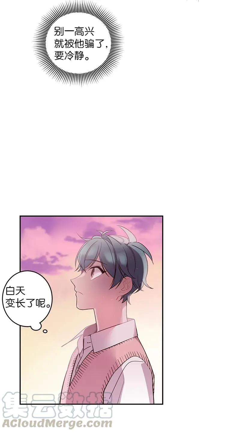 19 初次见面 第5页